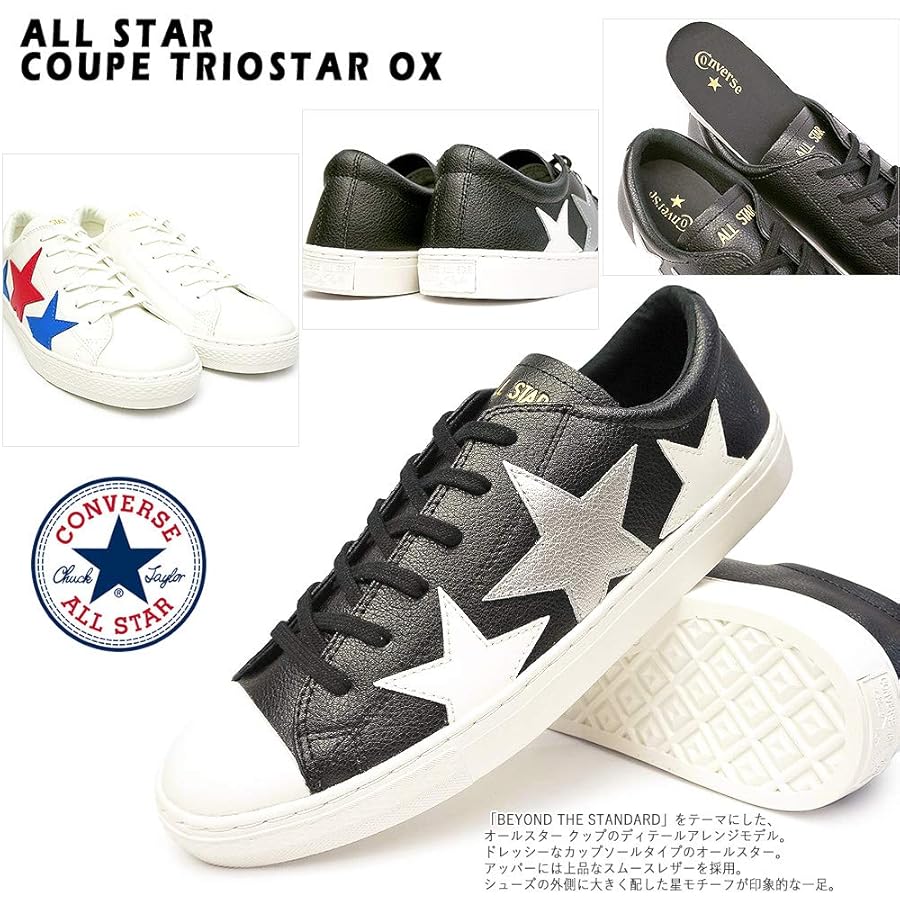 ALL STAR COUPE TRIOSTAR オールスタークップトリオスター 楽天市場】コンバース オールスター クップ トリオスター